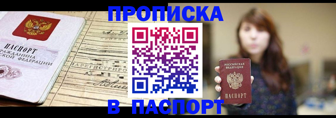 временная регистрация законно в Печоре