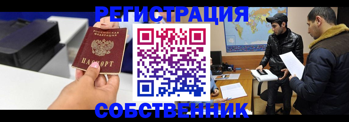 временная регистрация надежно в Печоре