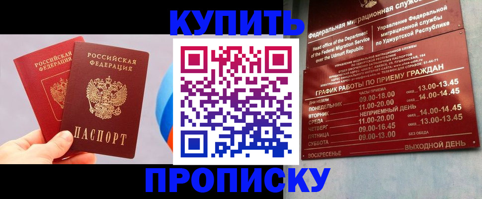 временная регистрация для школы в Печоре