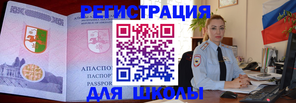 временная регистрация недорого в Печоре