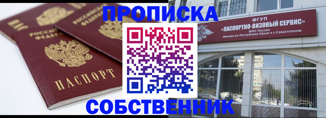 пропишу в квартире в Печоре