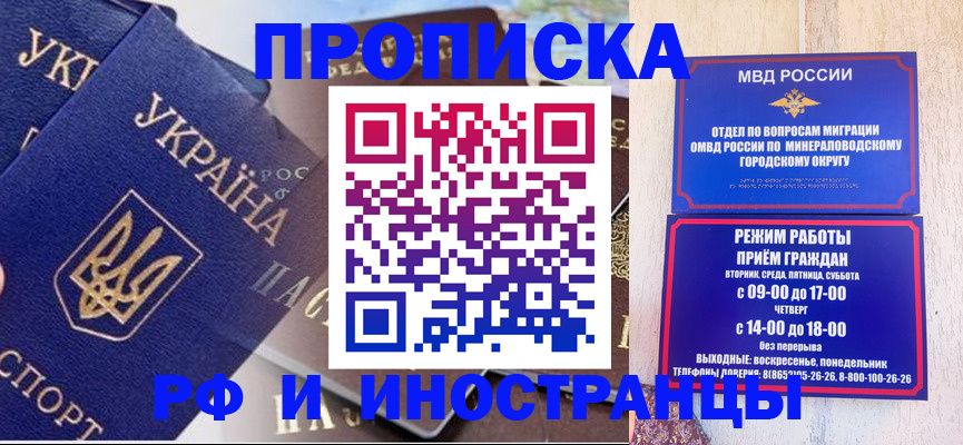 временная регистрация надежно в Печоре